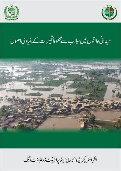 Basic principles of flood resilient construction in plains